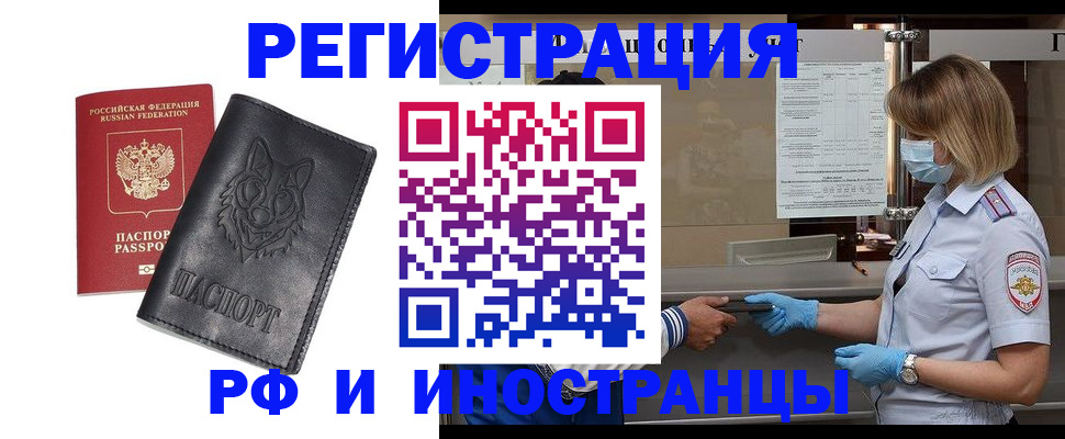 временная регистрация 2025 в Калужской области