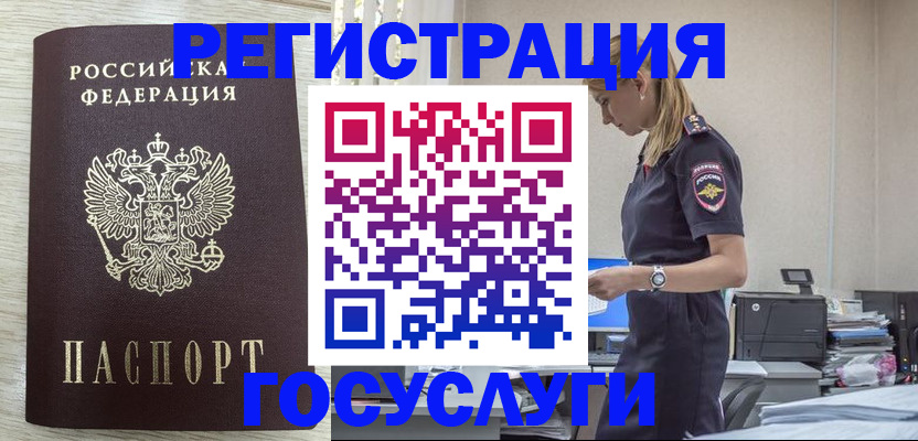 временная регистрация купить в Калужской области